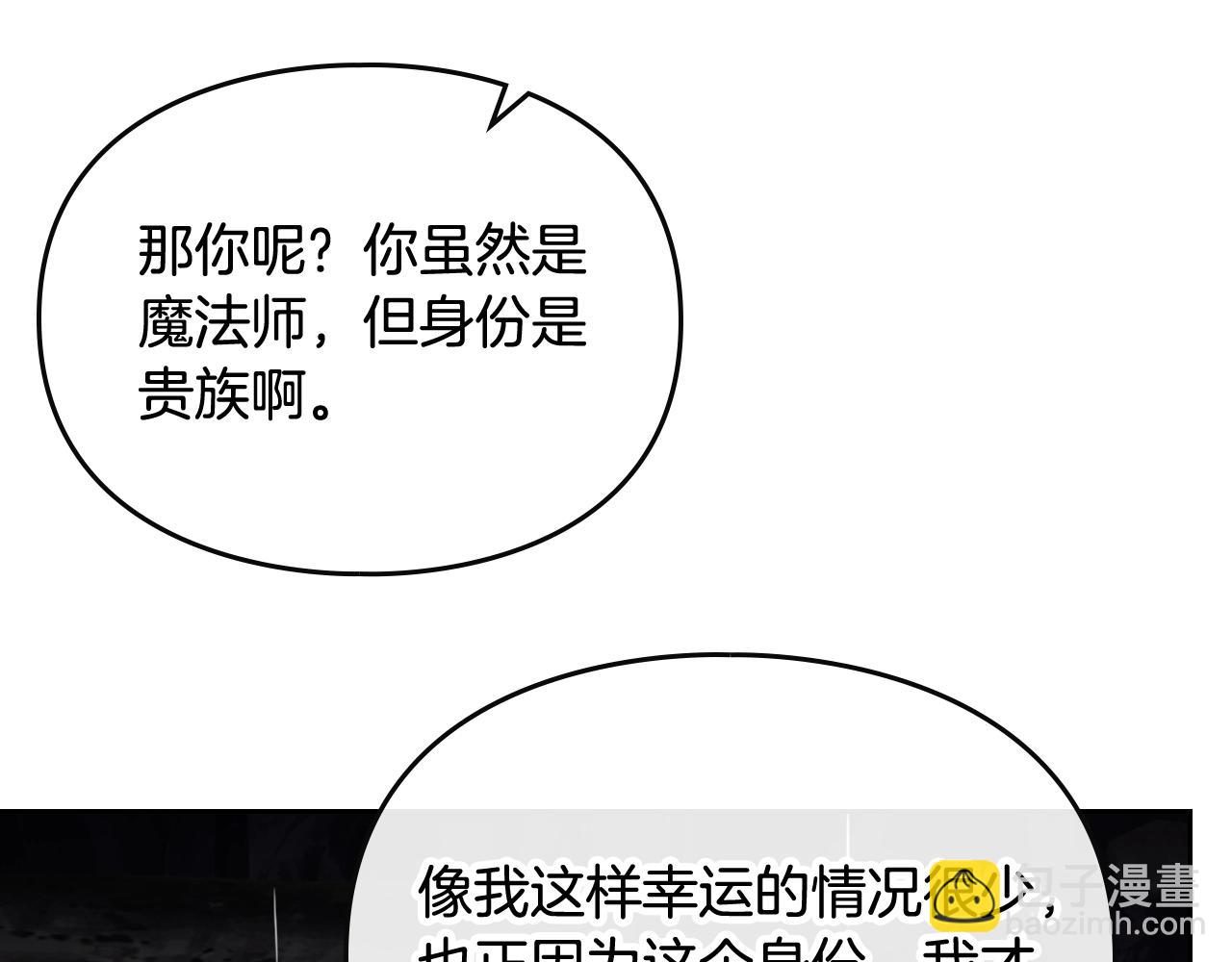 第30话 被篡改的过去65