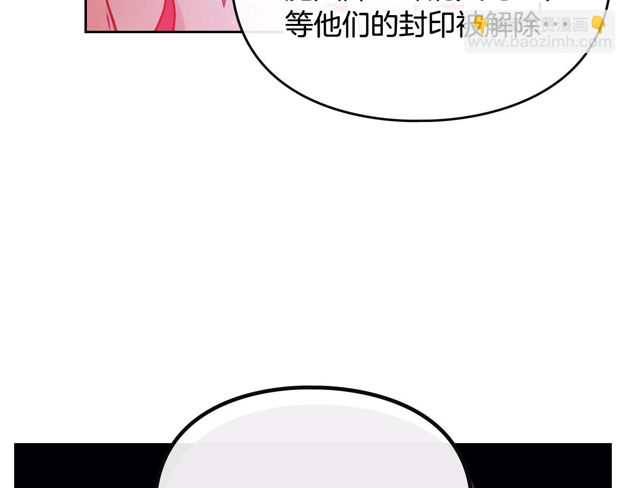 第30话 被篡改的过去70