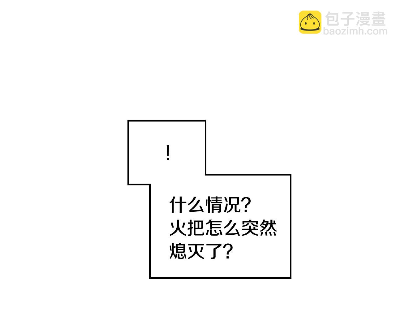 第30话 被篡改的过去76