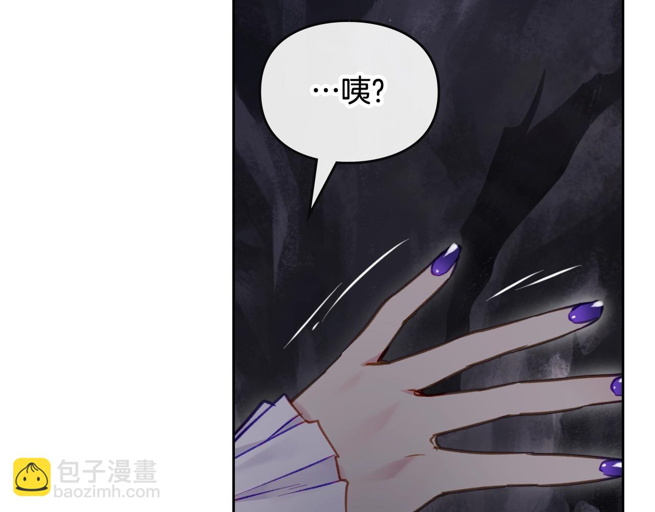 第30话 被篡改的过去79
