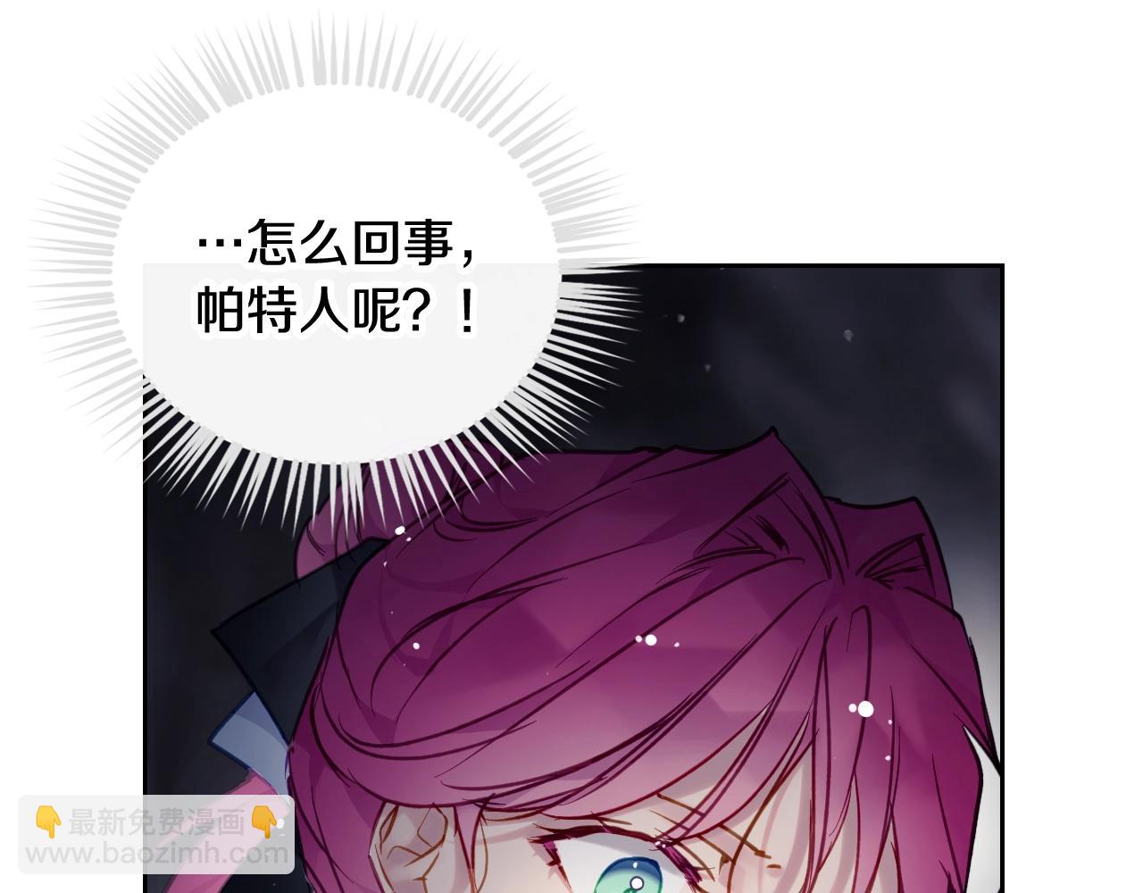 第30话 被篡改的过去81