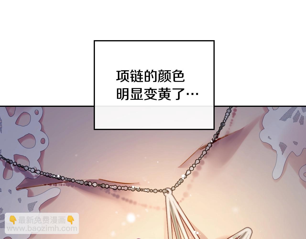 第30话 被篡改的过去83