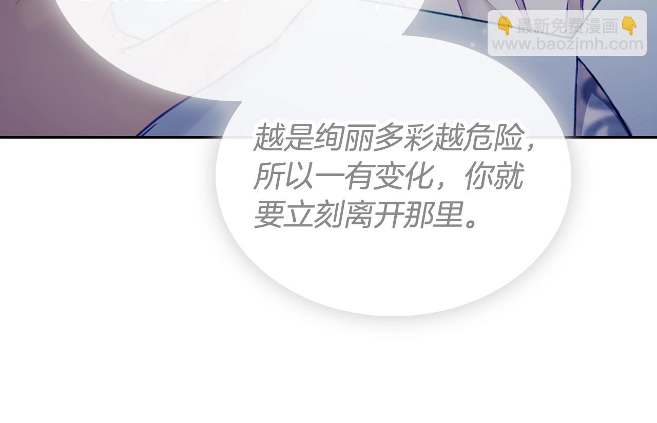 第30话 被篡改的过去85