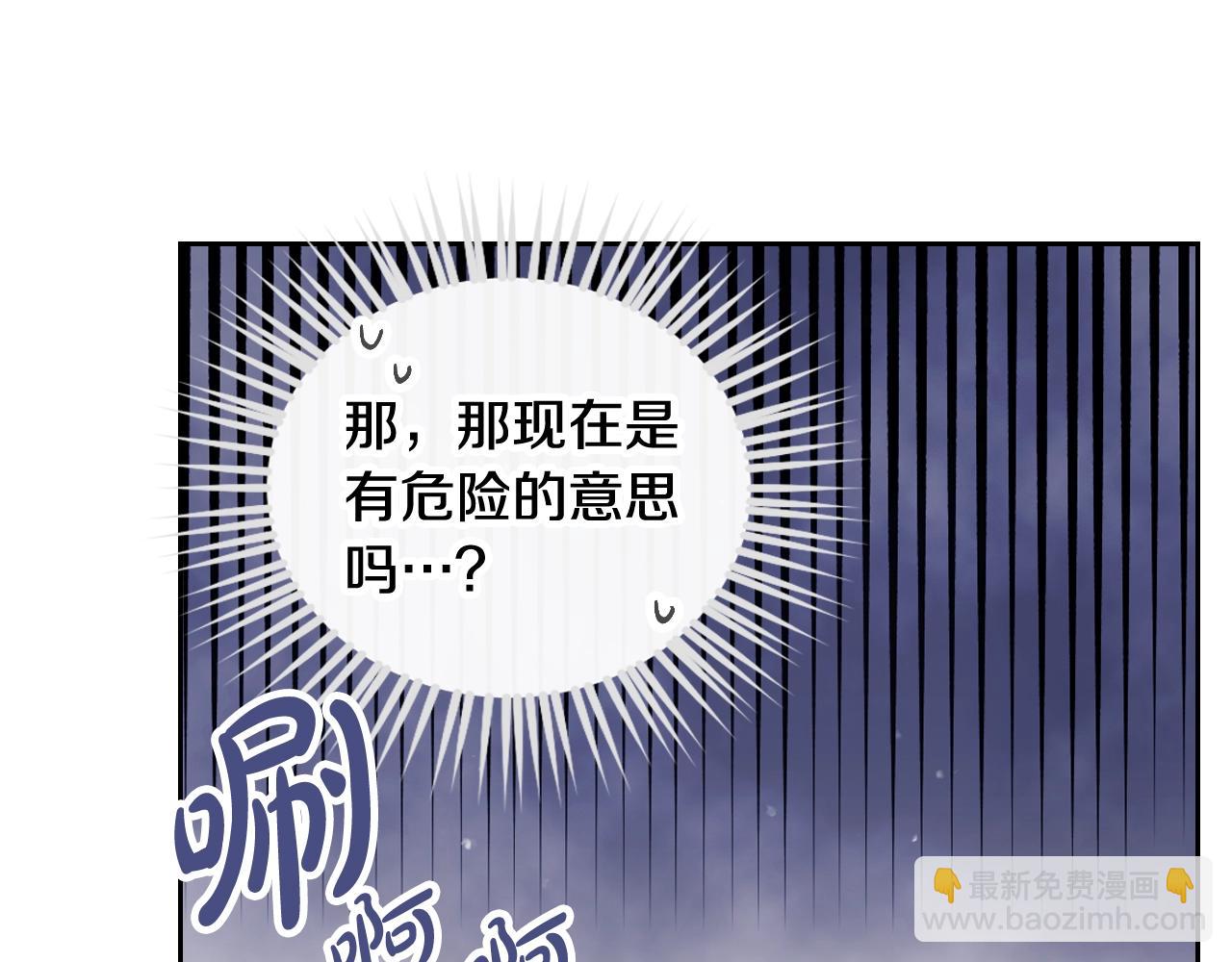 第30话 被篡改的过去86