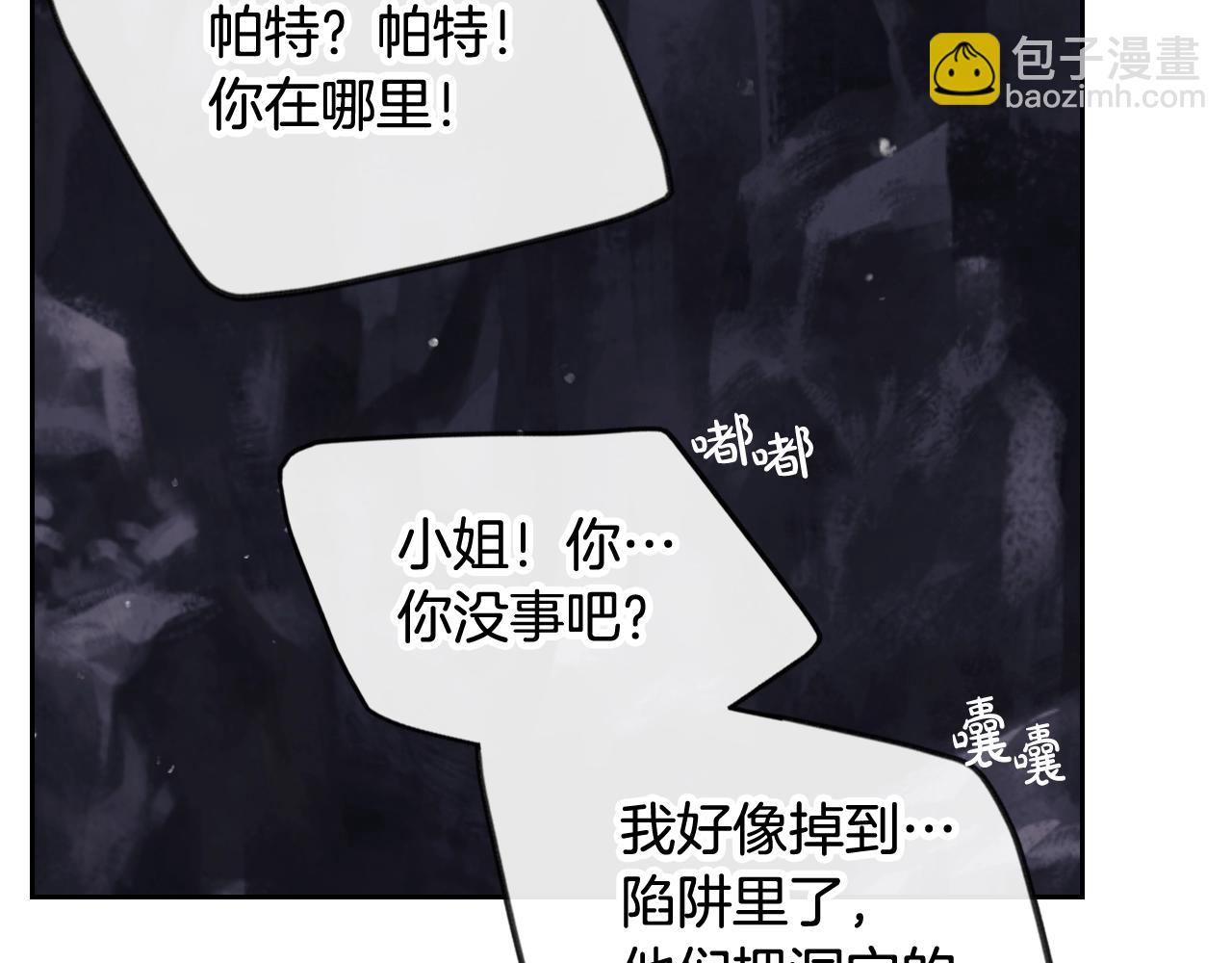 第30话 被篡改的过去88