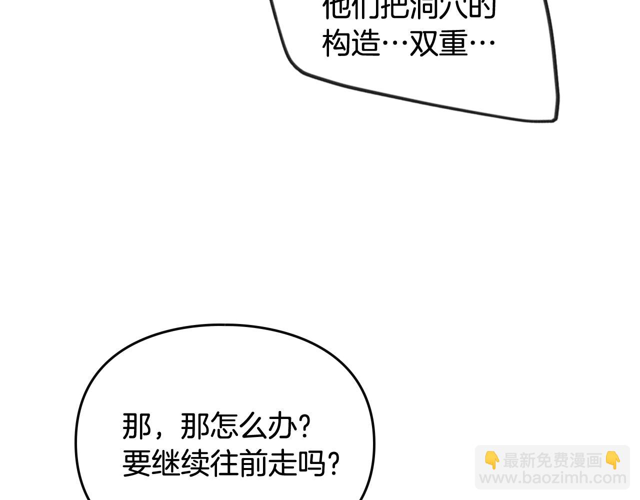 第30话 被篡改的过去89