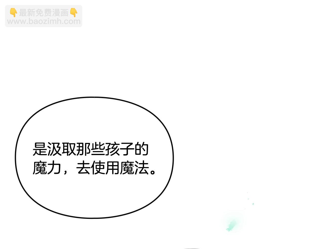 第30话 被篡改的过去9