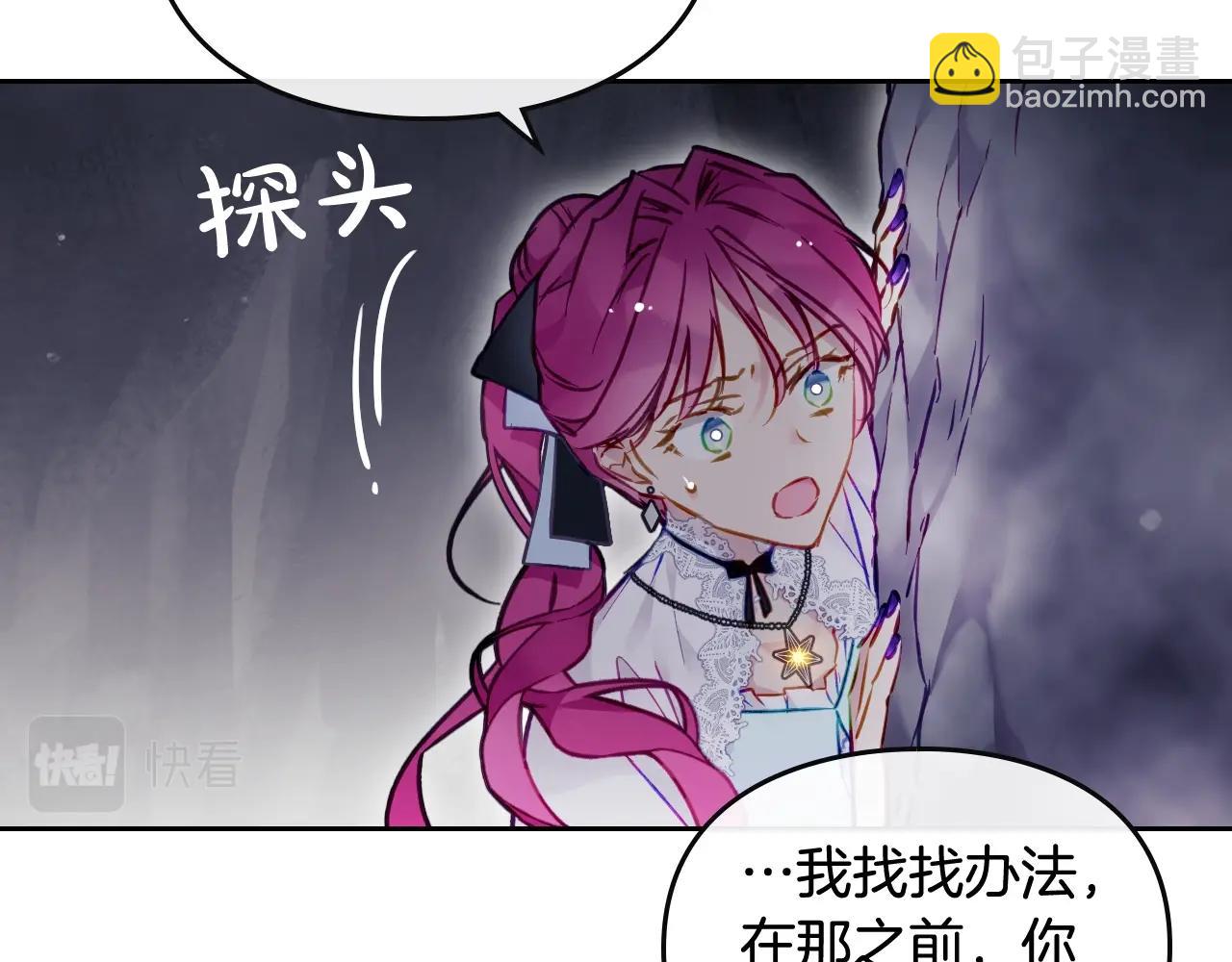 第30话 被篡改的过去90