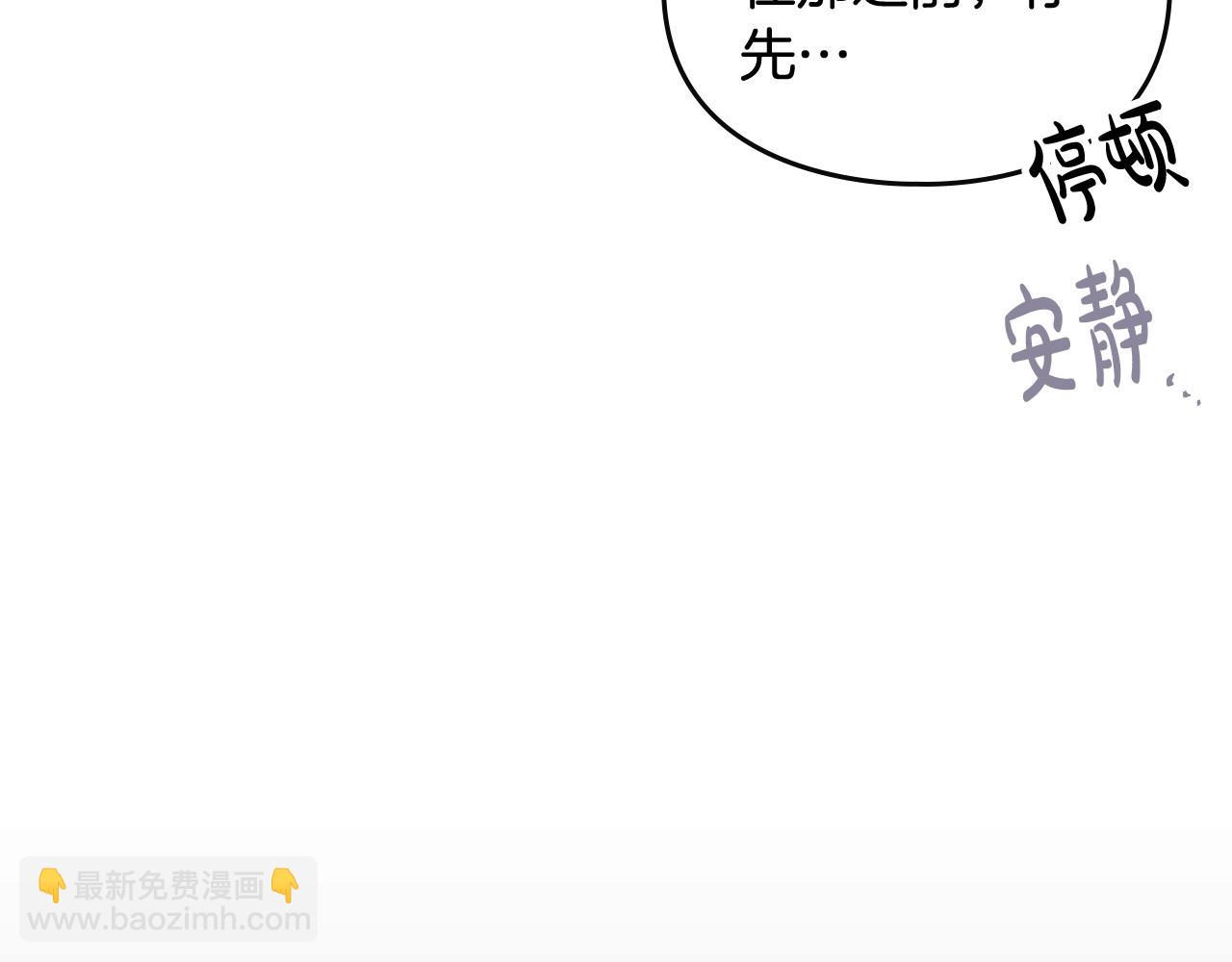 第30话 被篡改的过去91