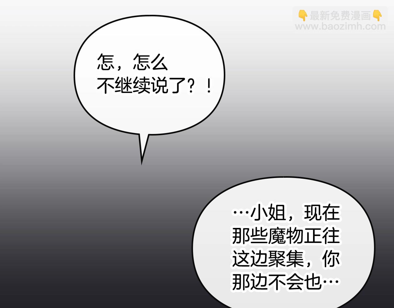 第30话 被篡改的过去92