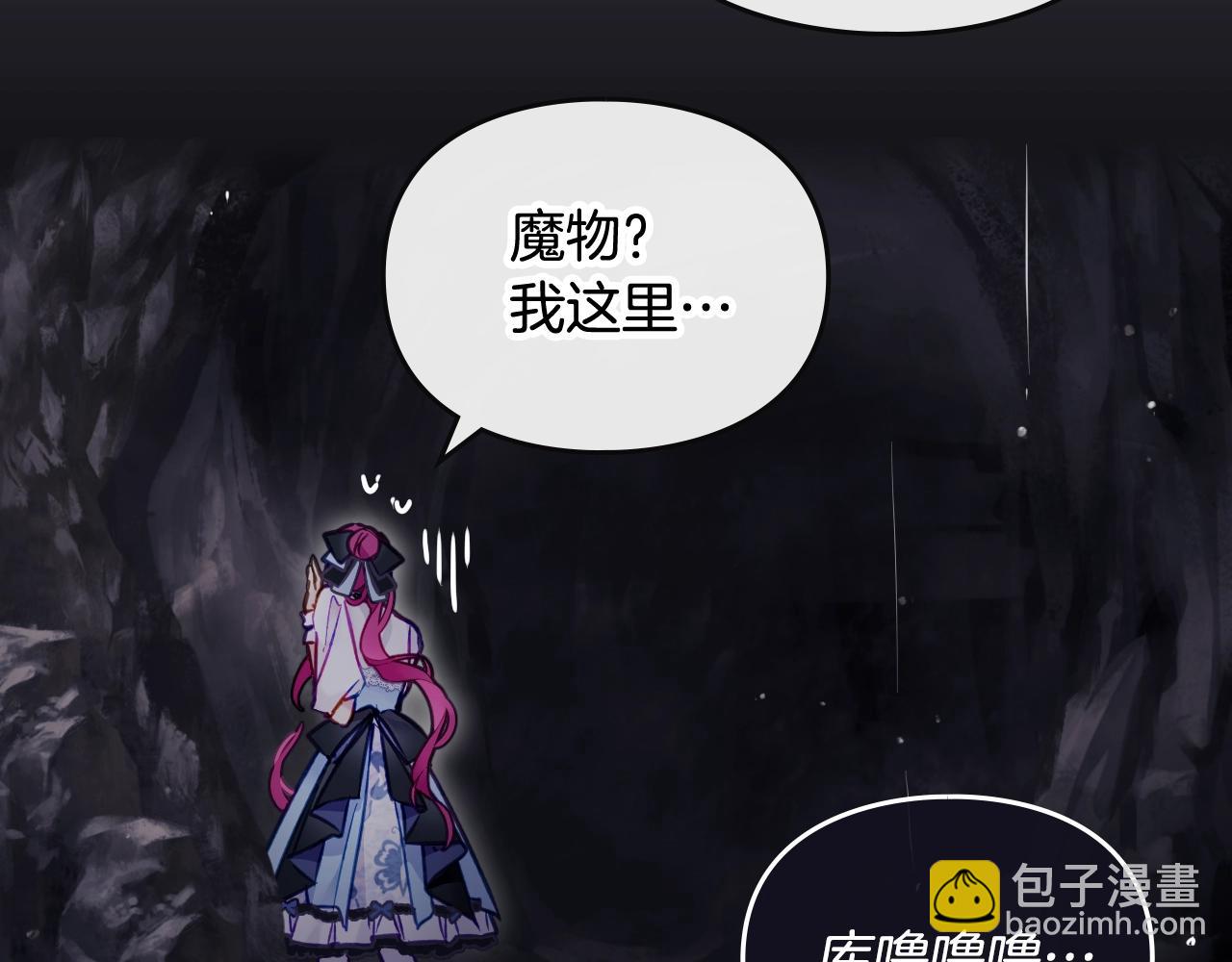 第30话 被篡改的过去93