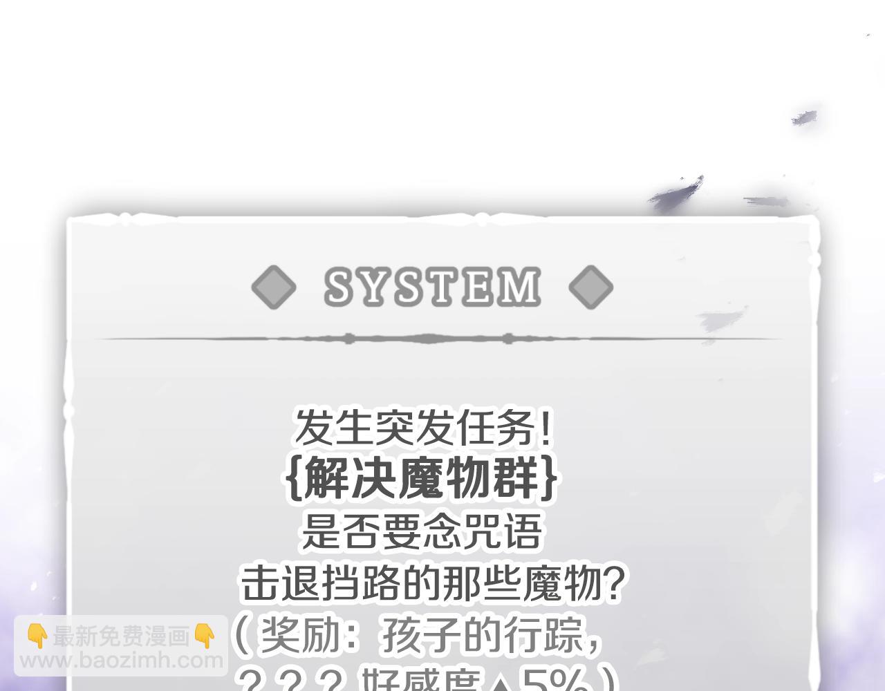 第30话 被篡改的过去99