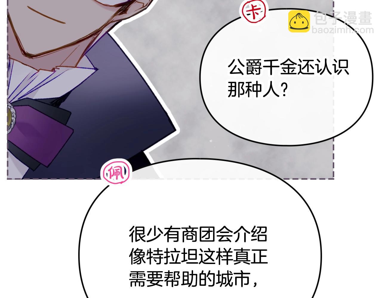 第32话 玩笑116