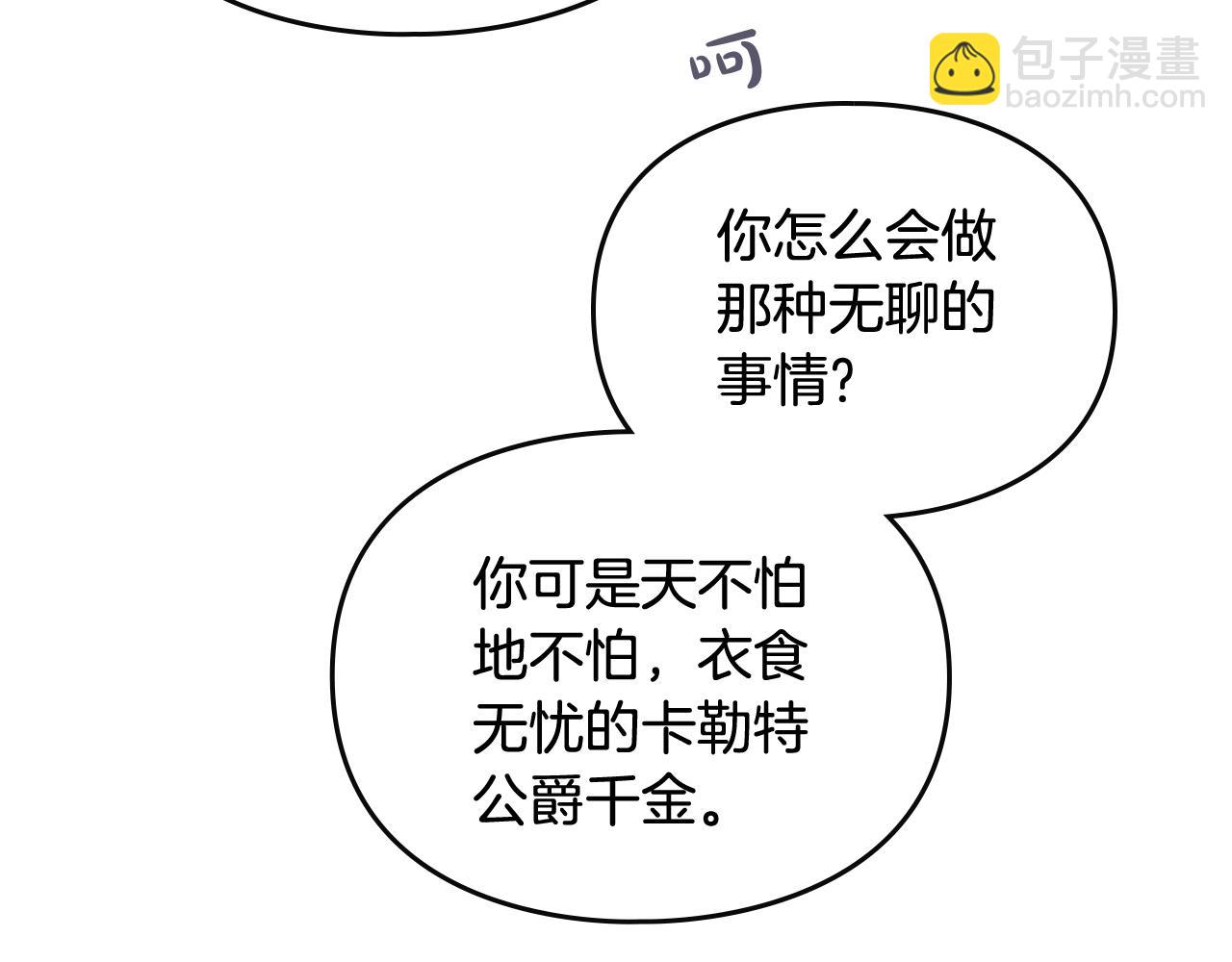 第32话 玩笑17