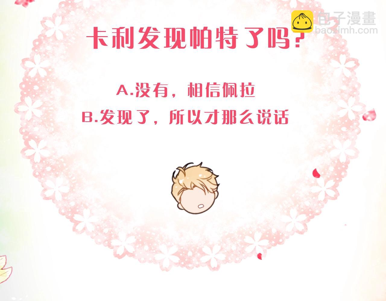 第32话 玩笑171