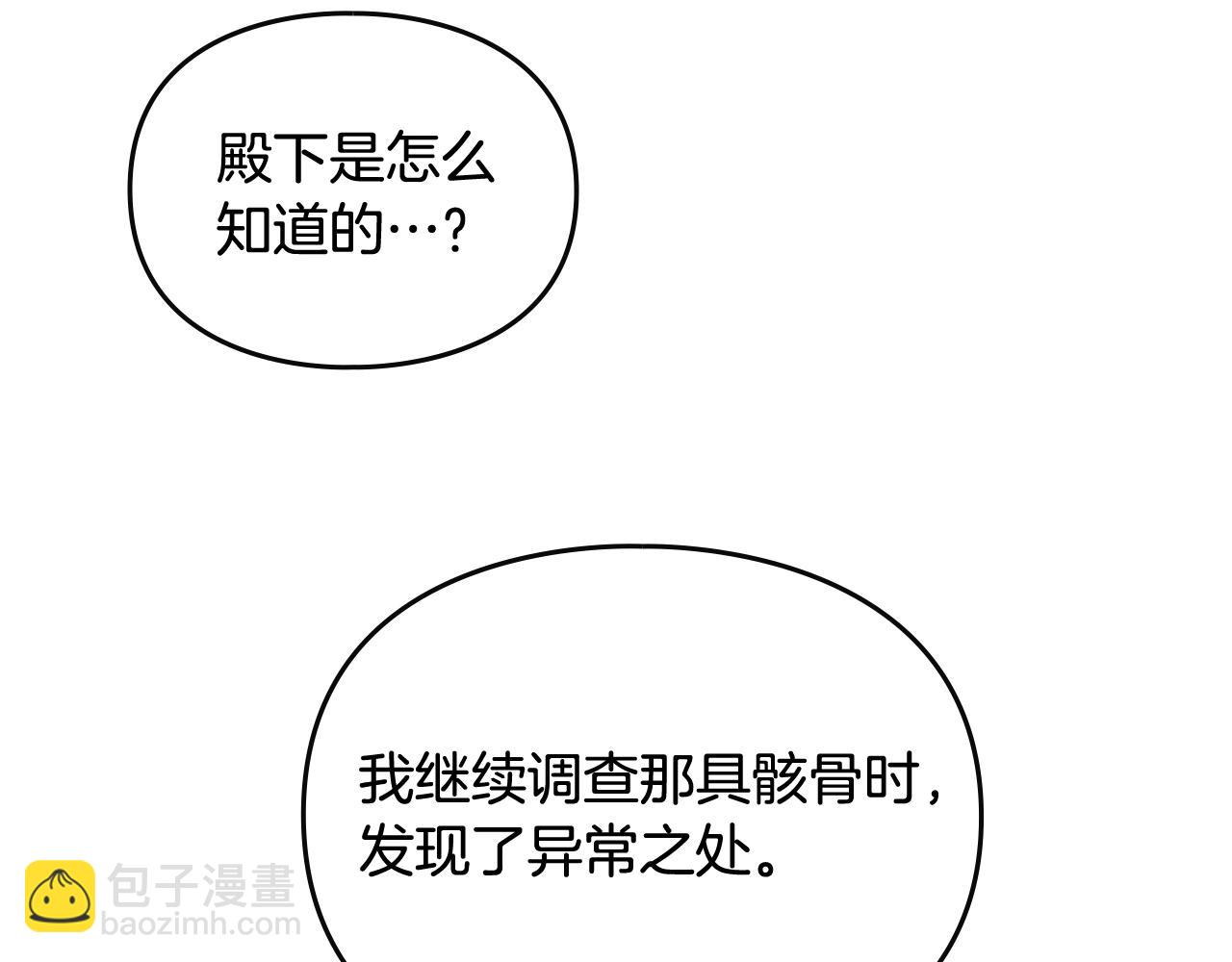 第32话 玩笑36