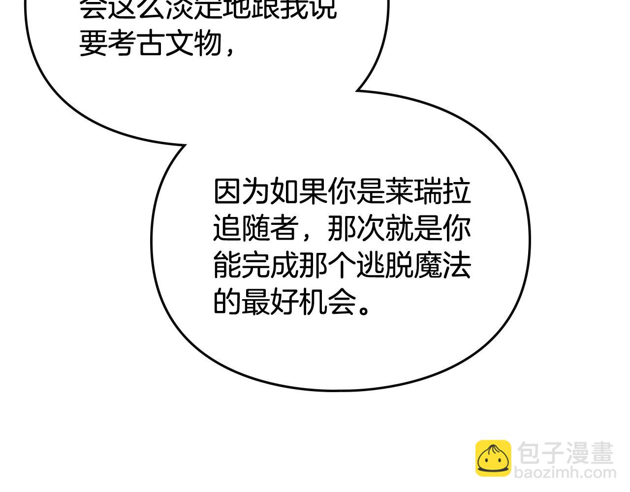 第32话 玩笑46