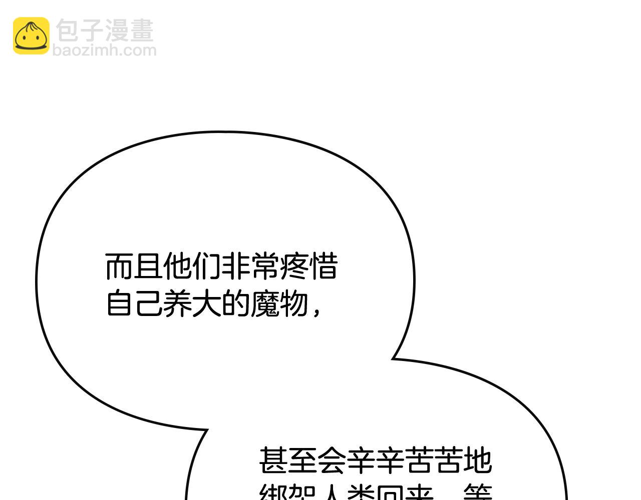 第32话 玩笑51