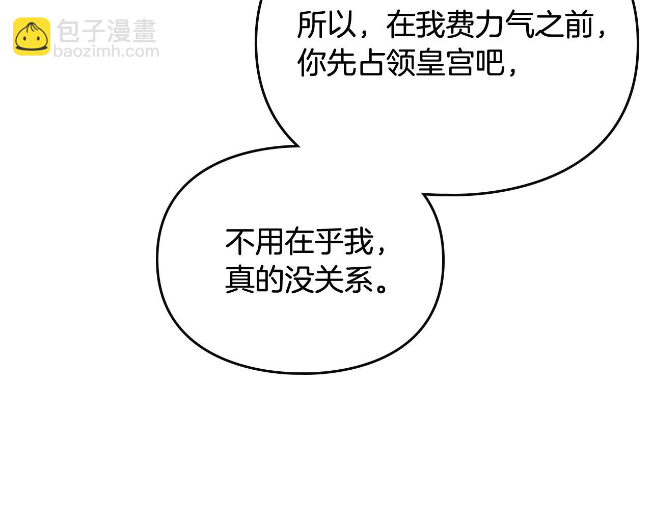 第32话 玩笑88