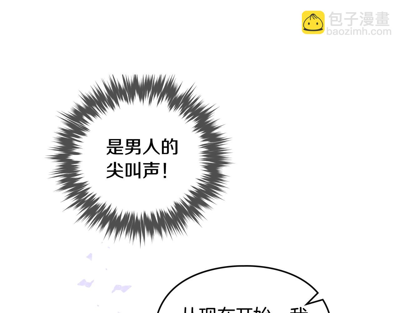 第33话 兵分三路11