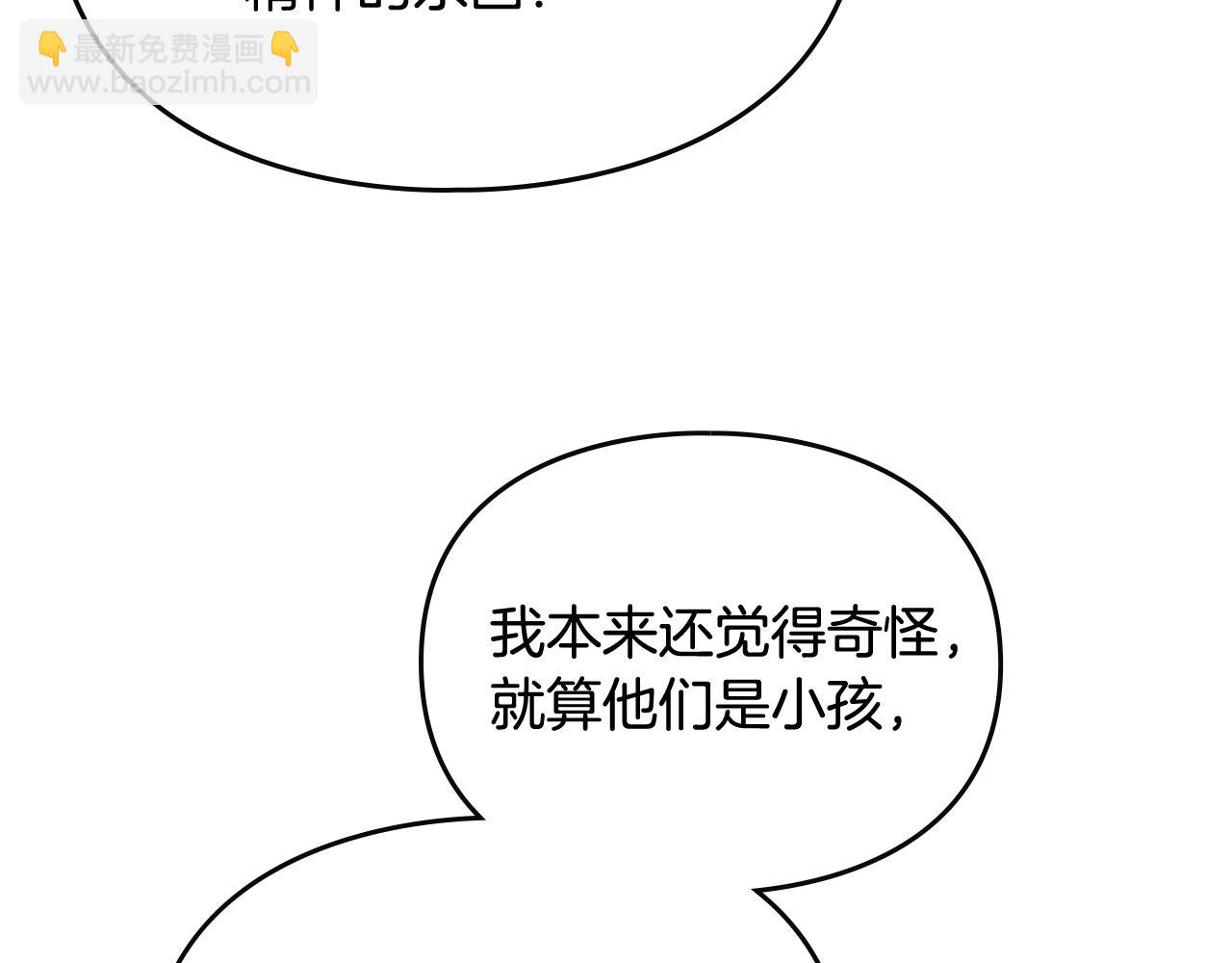 第33话 兵分三路116
