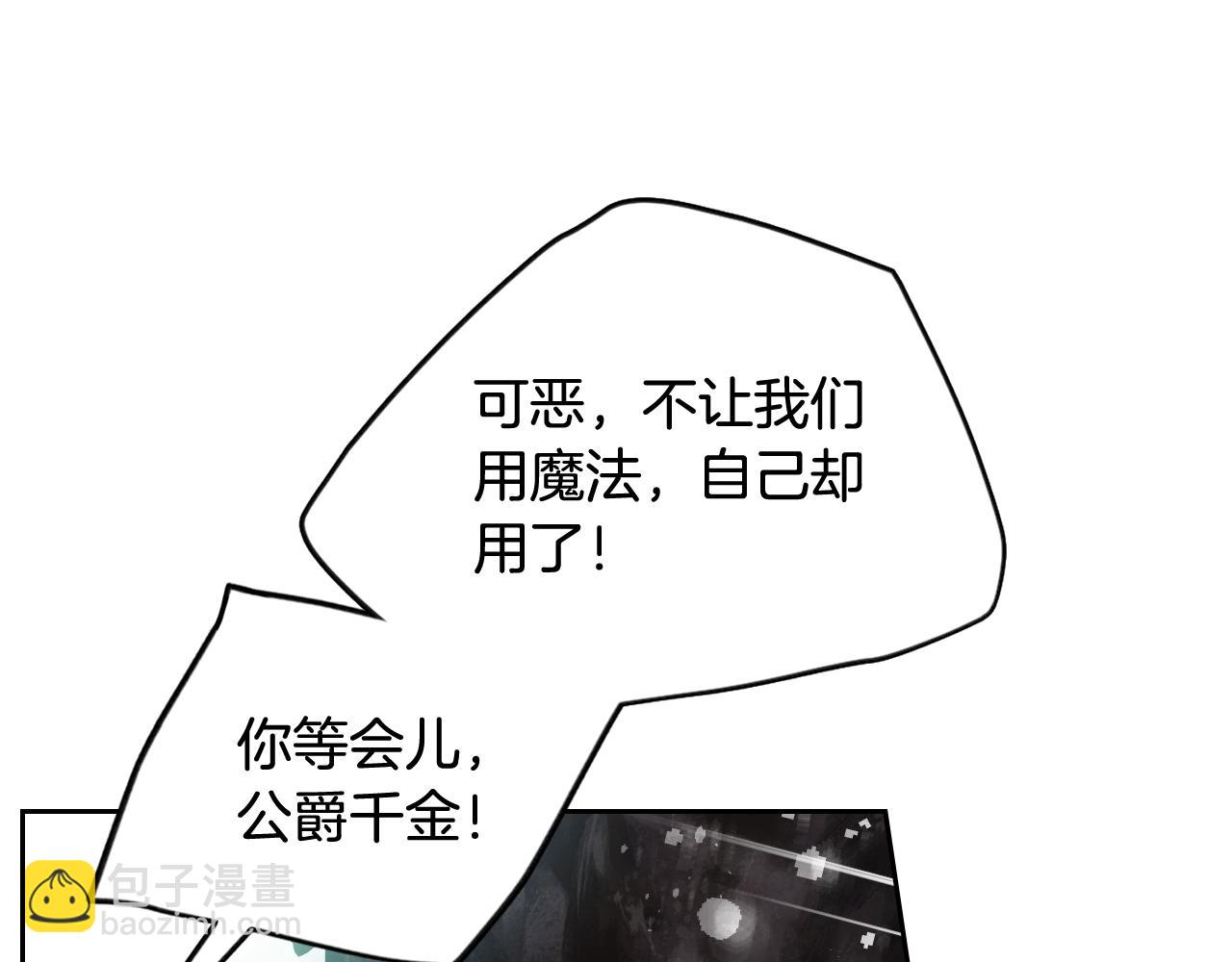 第33话 兵分三路129