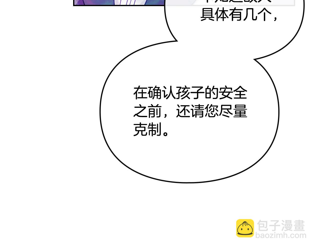 第33话 兵分三路19