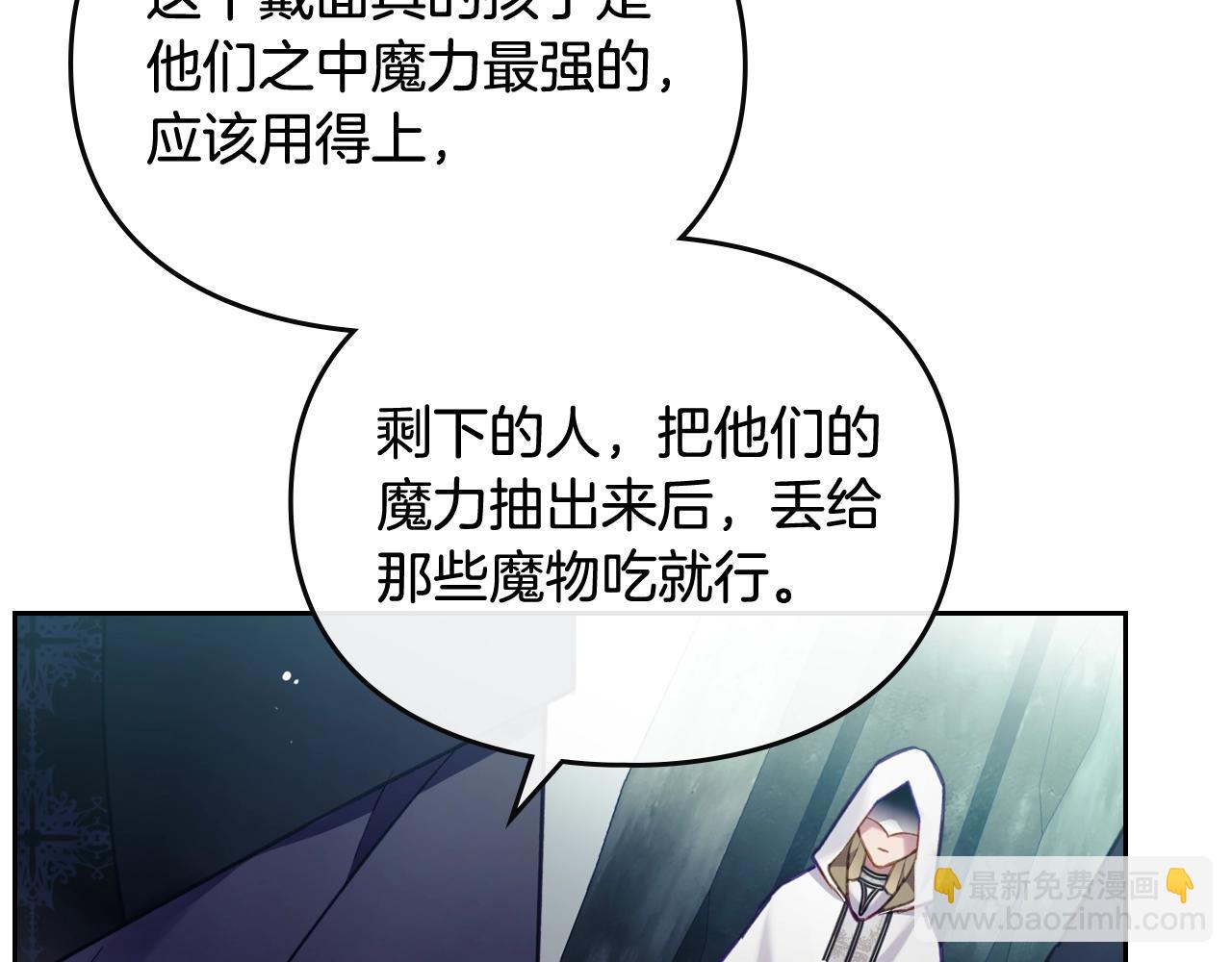 第33话 兵分三路83