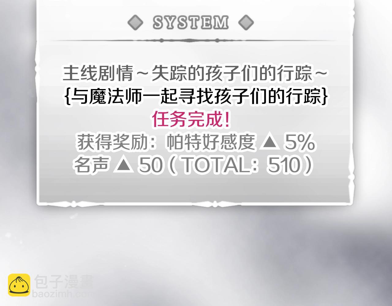 第33话 兵分三路87