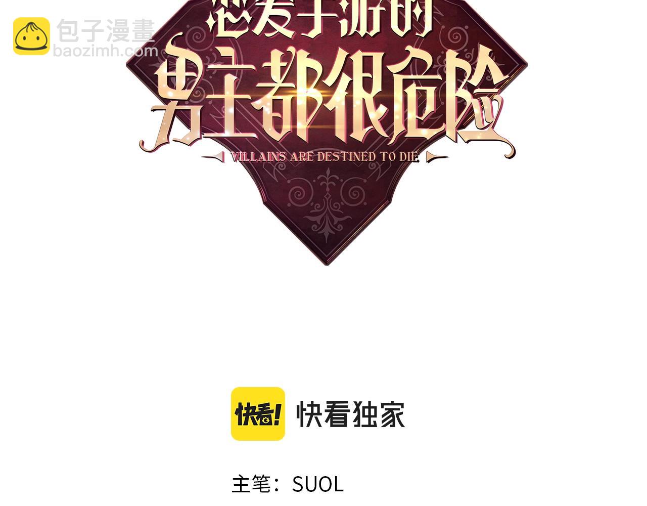 第33话 兵分三路9
