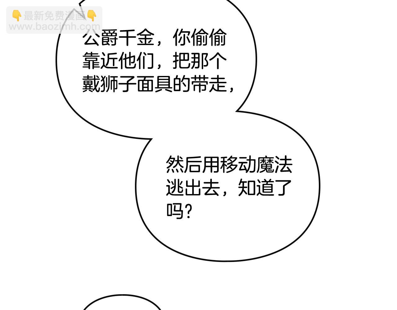 第33话 兵分三路95