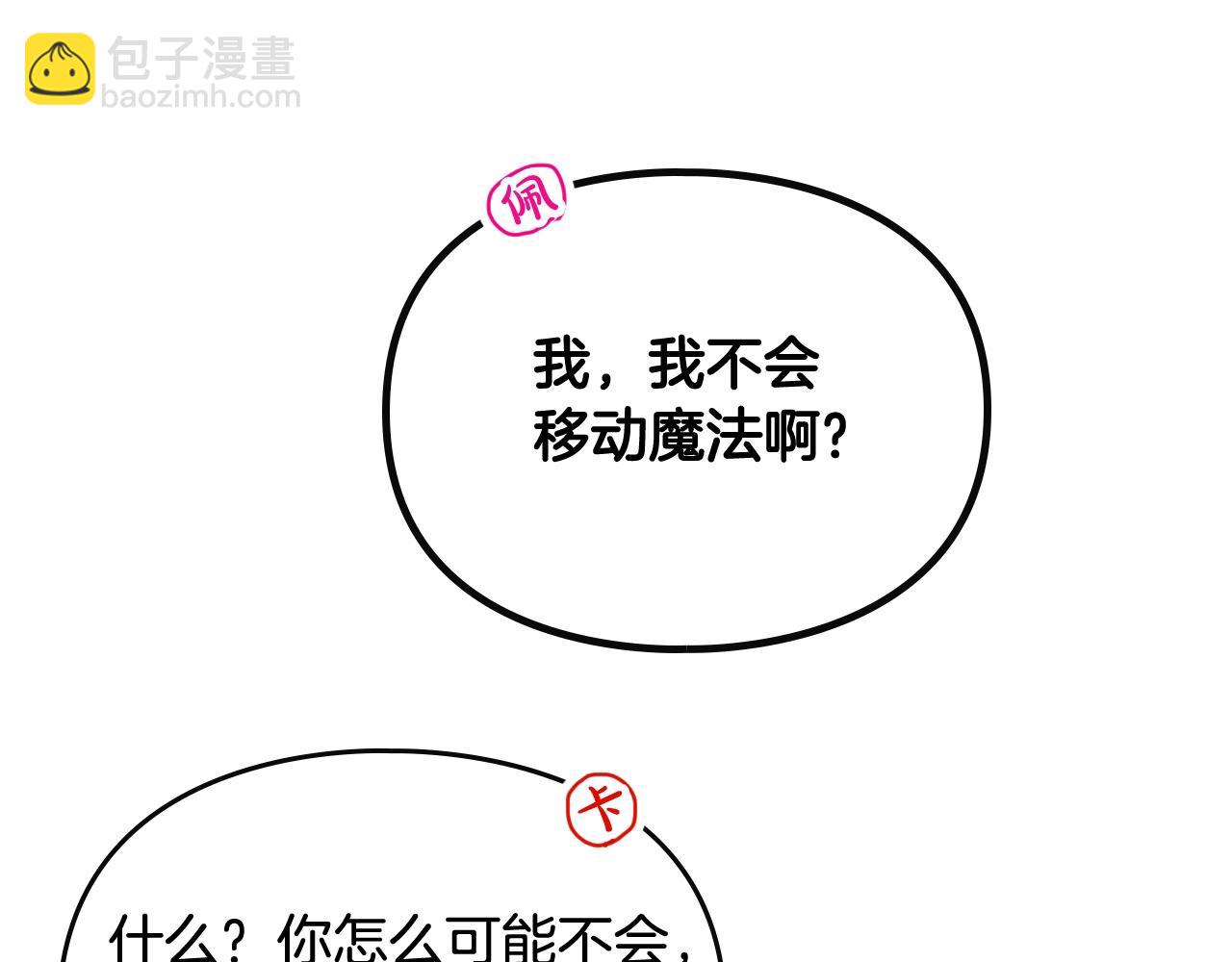 第33话 兵分三路98