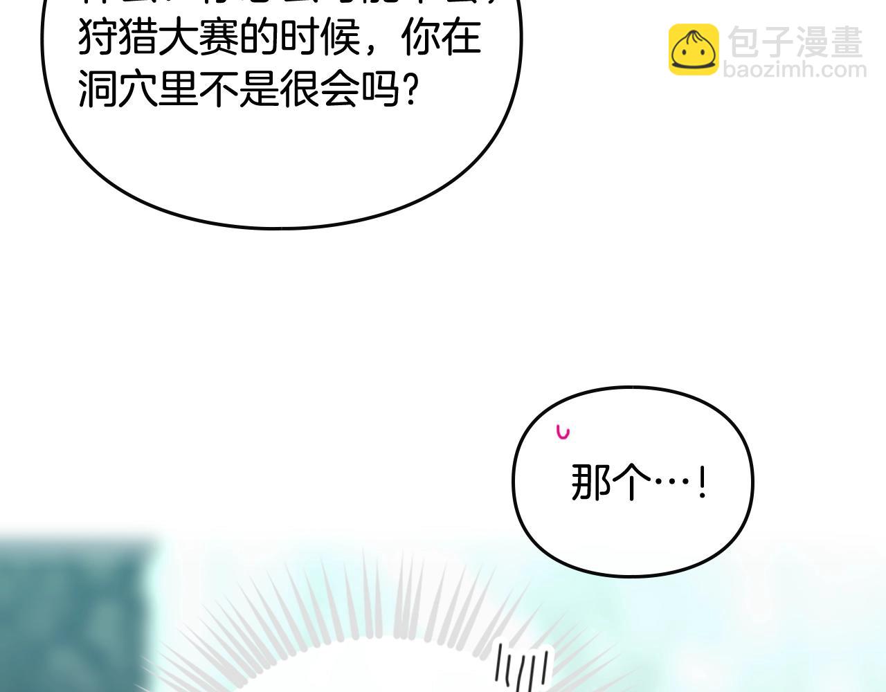 第33话 兵分三路99