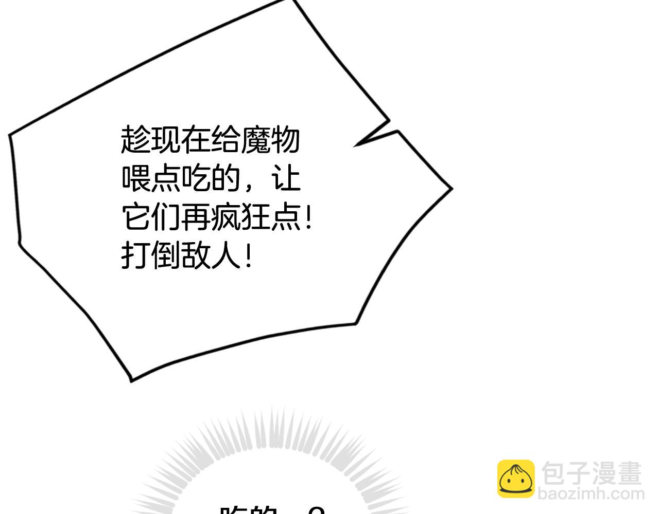 第34话 相似的眼45