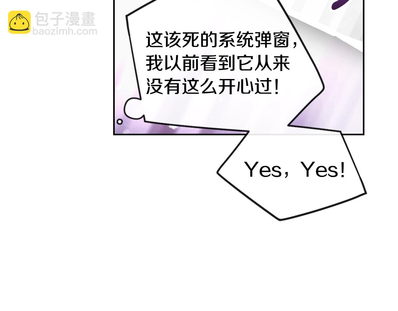 第35话 女神的真面目4