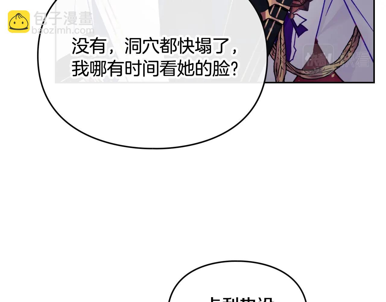 第36话 逃出生天129