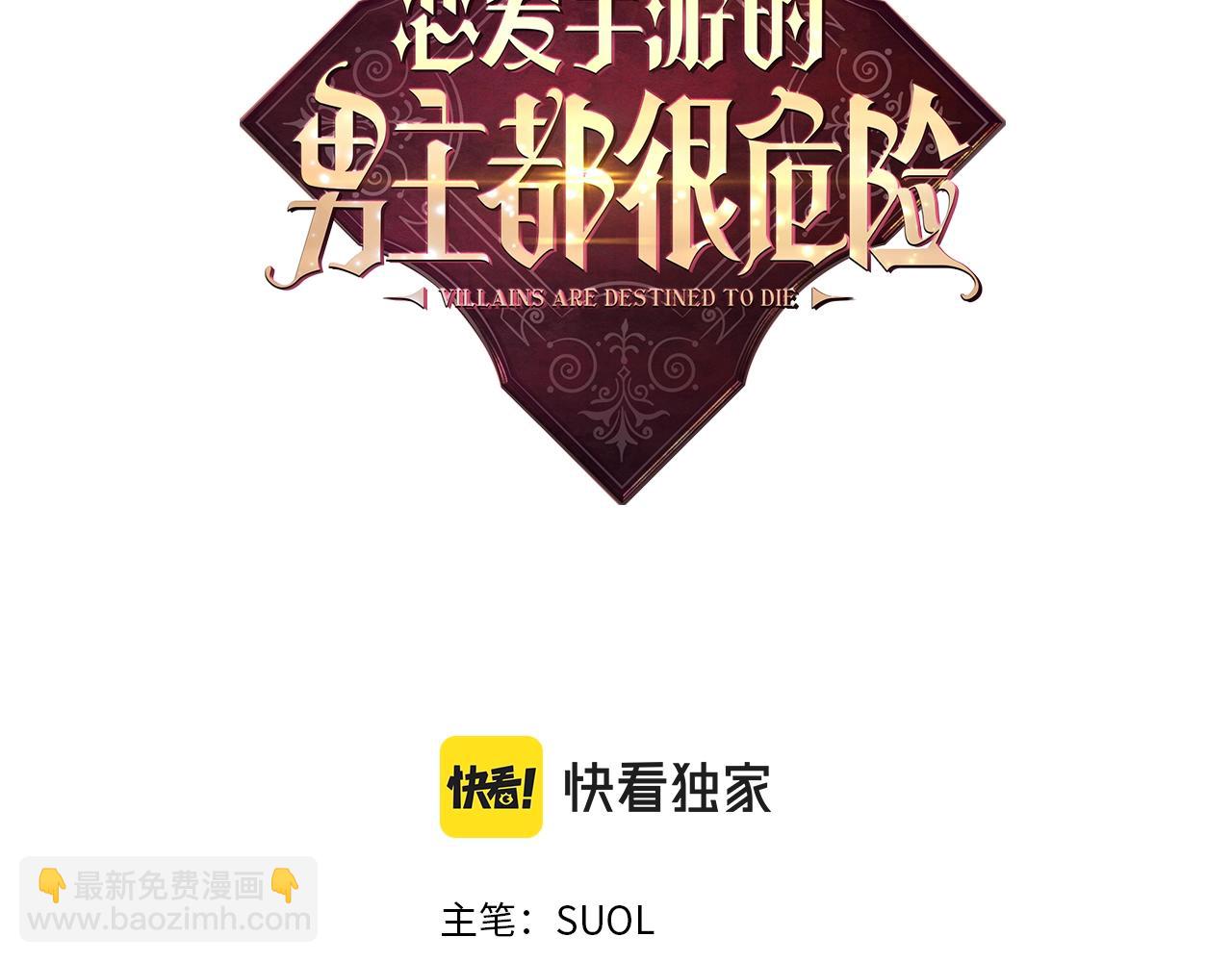 第36话 逃出生天2