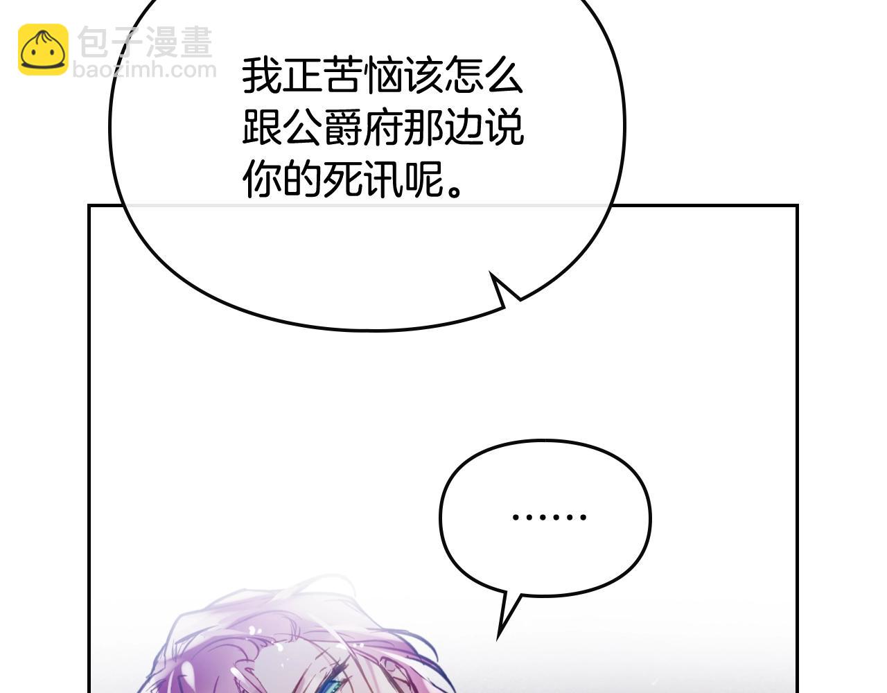 第36话 逃出生天79