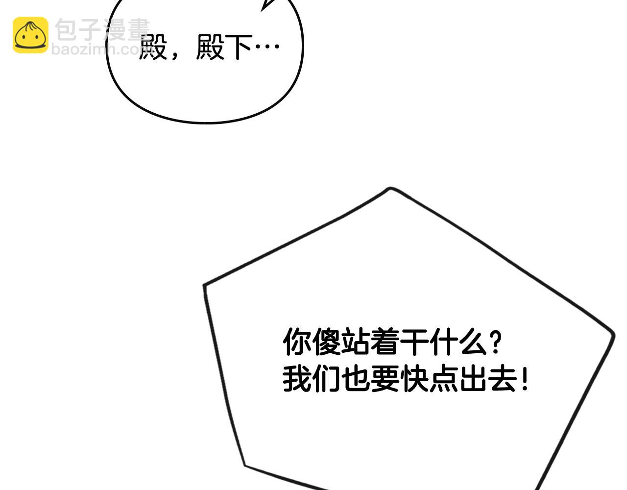 第36话 逃出生天8