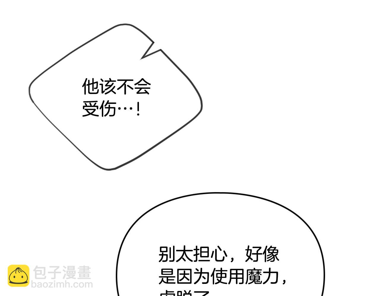第36话 逃出生天87