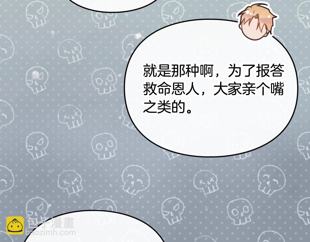 第37话 我的英雄33