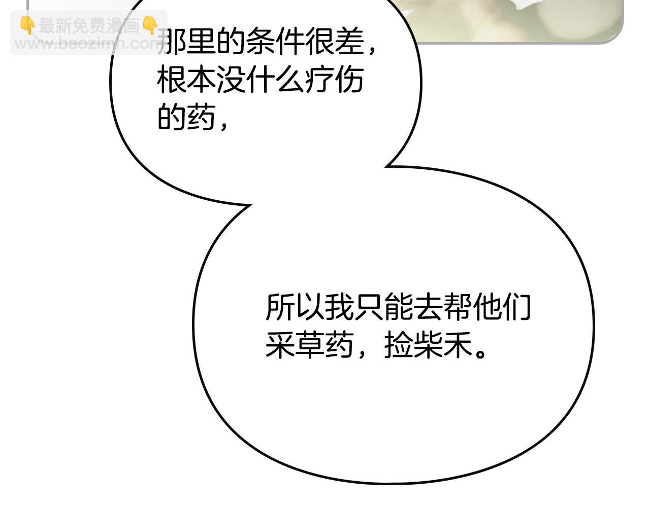 第125话 你去哪儿了？142