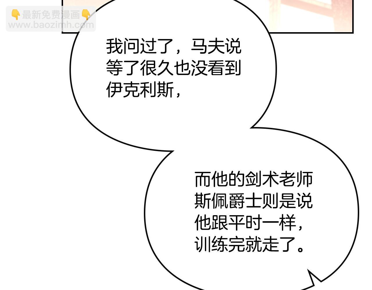 第125话 你去哪儿了？21