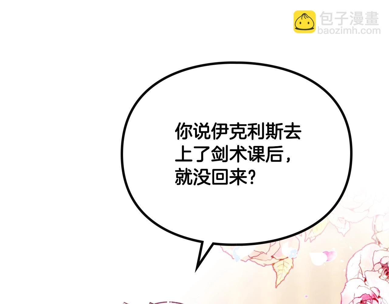 第125话 你去哪儿了？7