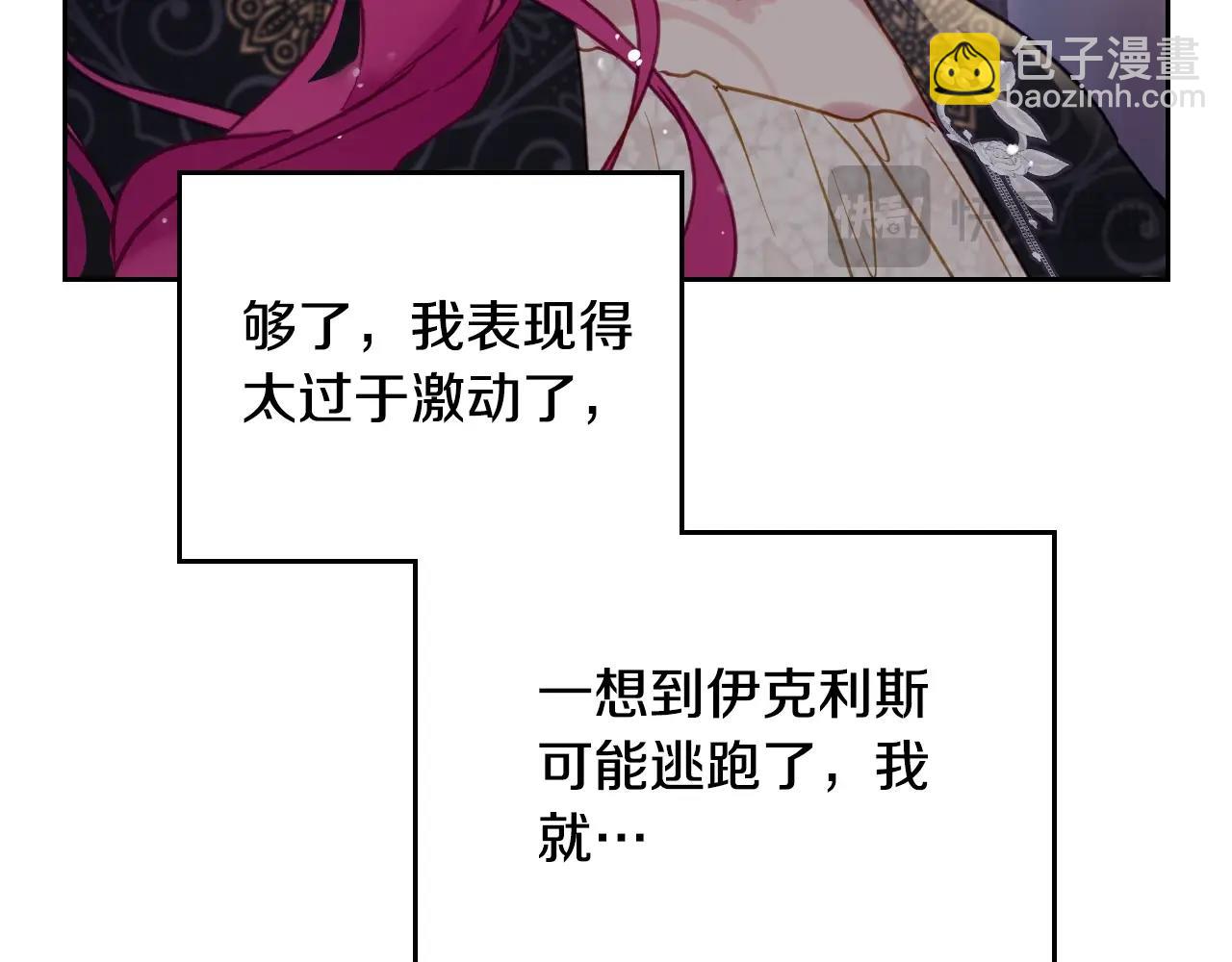 第126话 蛊惑8