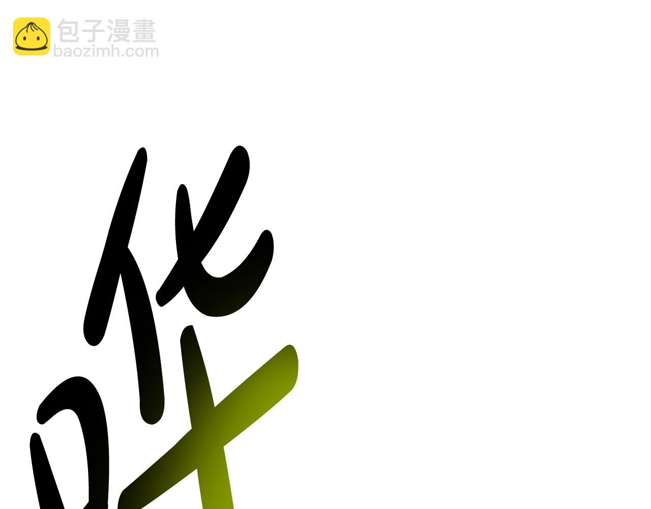 第126话 蛊惑94