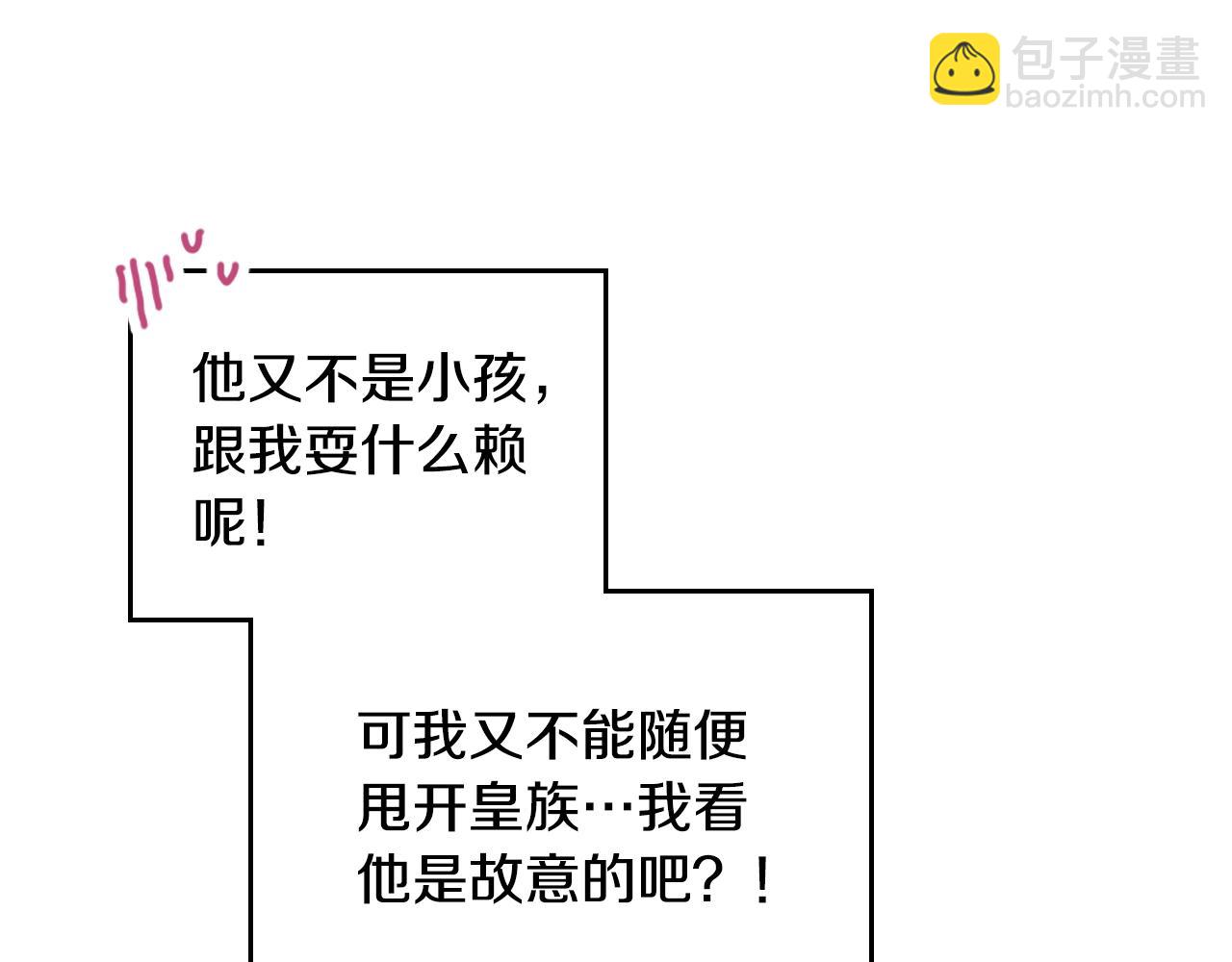 第130话 殿下，请放手101