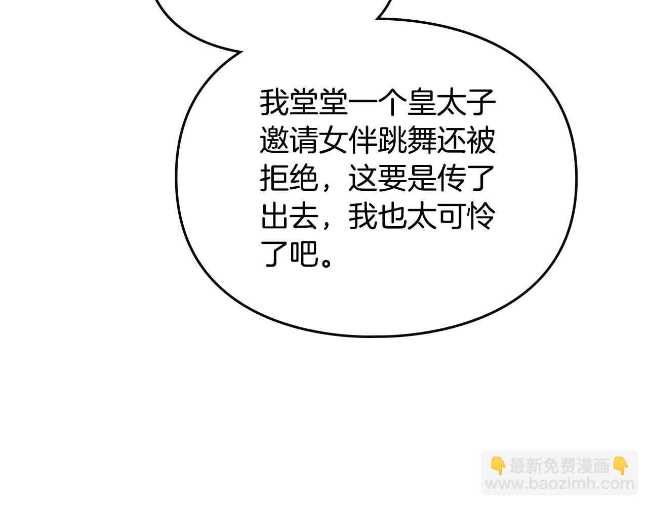 第130话 殿下，请放手104