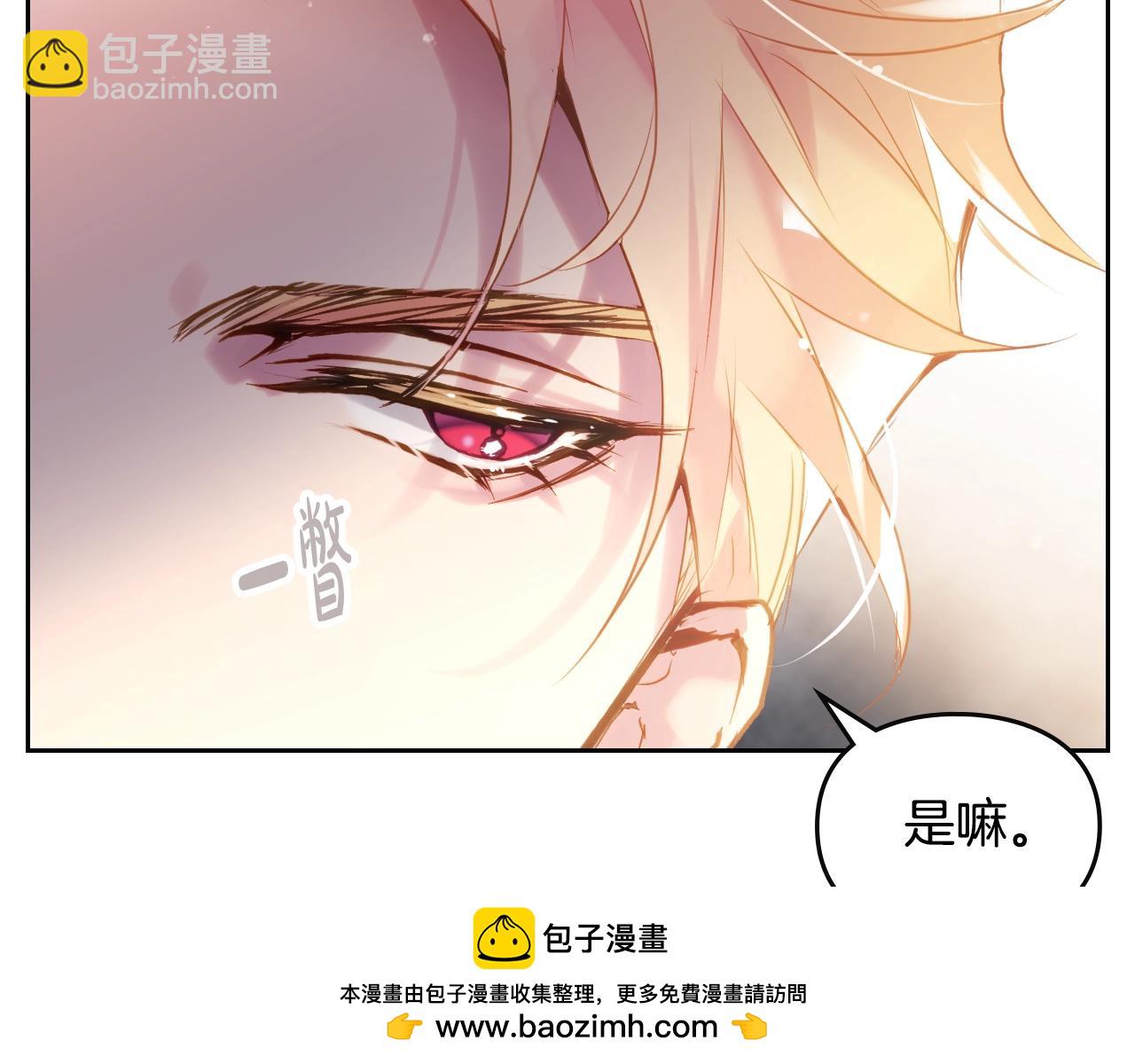 第130话 殿下，请放手107
