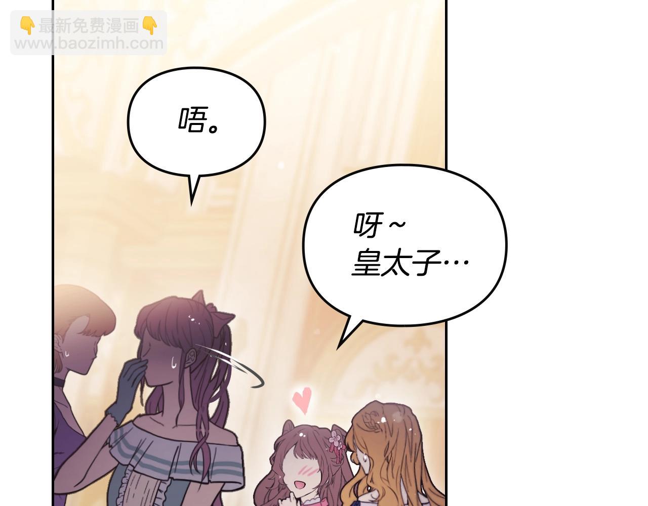 第130话 殿下，请放手109